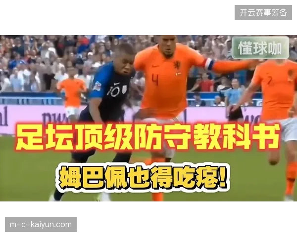 科曼的防守体系依赖范戴克的单防能力,德容的持球推进是球队由守转攻的生命线 科曼的防守体系依赖范戴克的单防能力,德容的持球推进是球队由守转攻的生命线